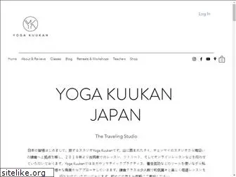 yogakuukan.com