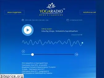 yogaradio.fm