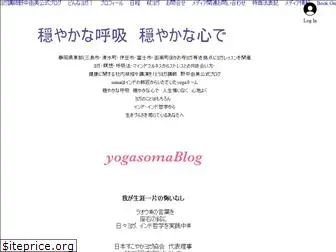 yogasoma.net