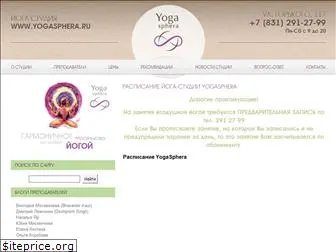 yogasphera.ru