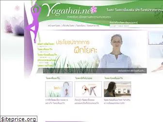 yogathai.net