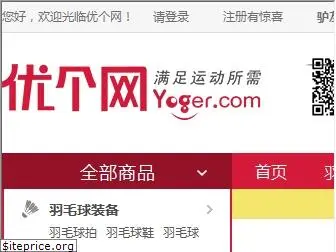 yoger.com.cn