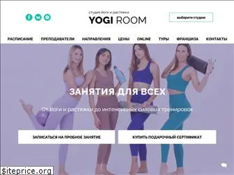 yogiroom.ru