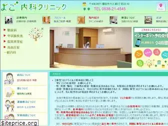 yogo-clinic.com