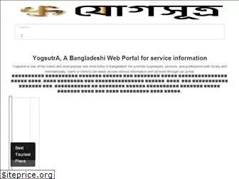 yogsutra.com