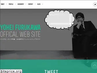 yohei-furukawa.com