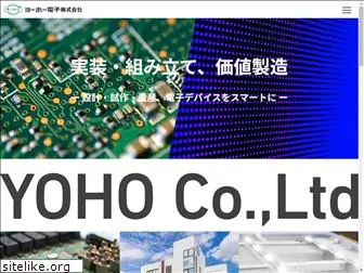 yoho-denshi.com