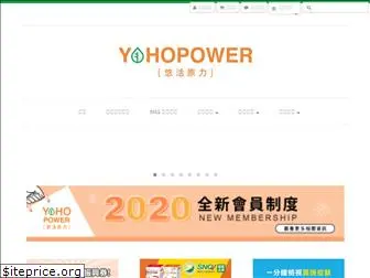 yohopower.tw