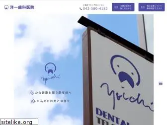 yoichi-dental.com