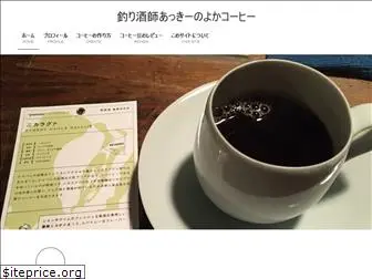 yoka-coffee.info