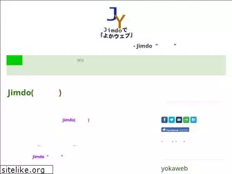 yokaweb.jimdo.com