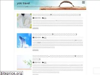 yoki-travel.com