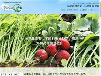 yoko-farm21.co.jp