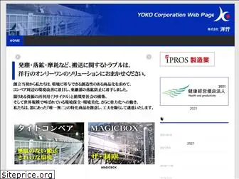 yoko-only1.com