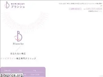 www.yokohama-kannai-invisalign-kyouseisika.jp