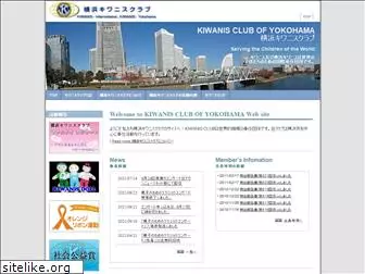 yokohama-kiwanis.com
