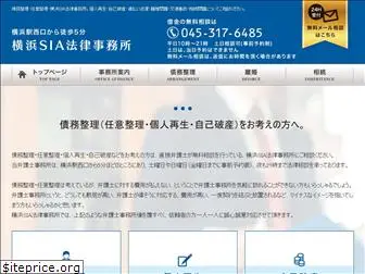 yokohama-sia-law.com