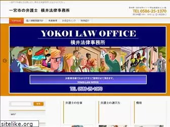 yokoi-law.com