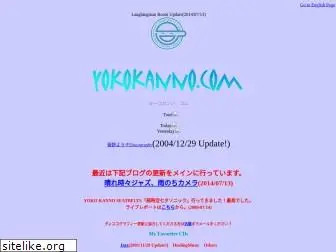 yokokanno.com