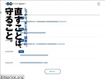 yokosoh.co.jp