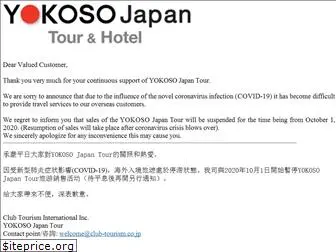 yokosojapan-tour.com