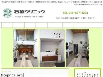 yokosuka-ishibashi-clinic.com