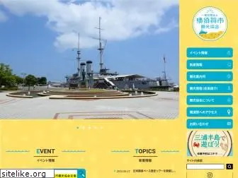 yokosuka-kanko.com