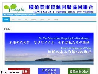 yokosuka-shigen.com