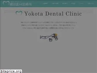 yokota-dent.com