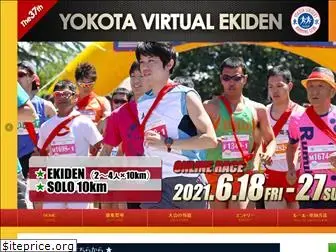 yokota-ekiden.com