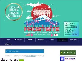 yokota-frostbite.com