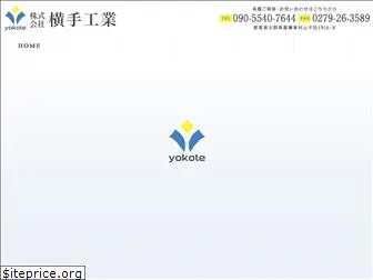 yokote0301.com