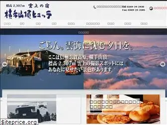 yokoteyama.com