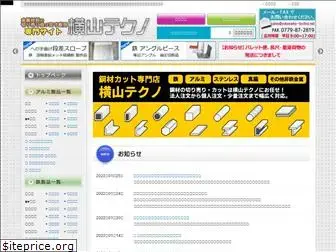yokoyama-techno.net