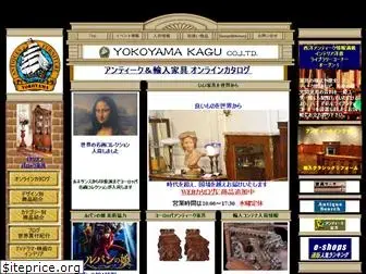 yokoyamakagu.com