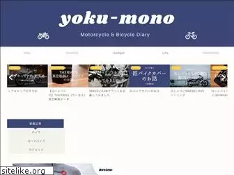 yoku-mono.com