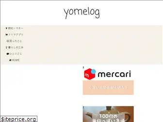 yomelog.net