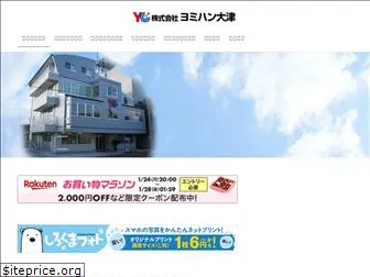 yomihan-otsu.co.jp