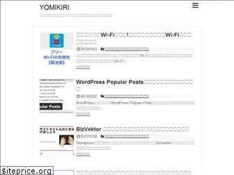 yomikiri.com