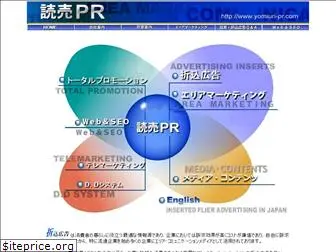 yomiuri-pr.com