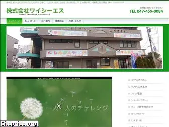 yomiuri-ycs.com