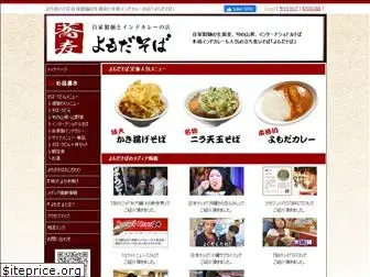 yomoda-soba.com