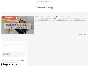 yomoyama.net