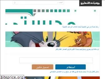 www.yomyat.ps
