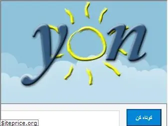 yon.ir