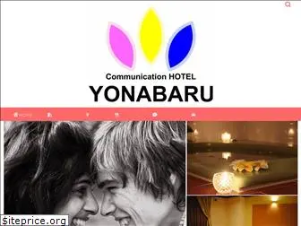 yonabaru-hotel.com