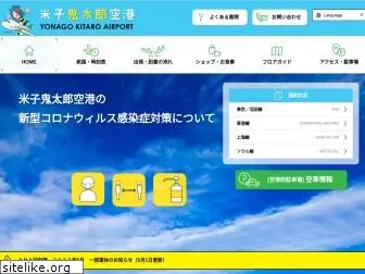 yonago-air.com