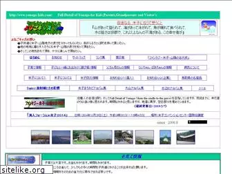 yonago-kids.com