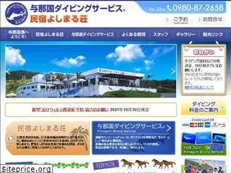 yonaguniyds.com