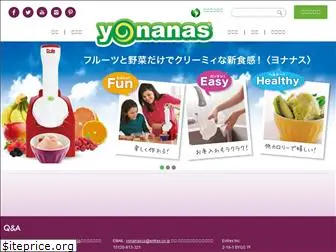 yonanas.jp